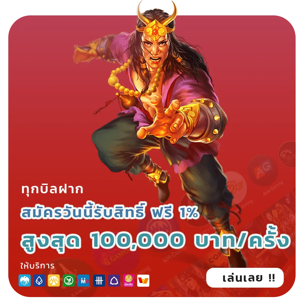 เกม sawan vegas